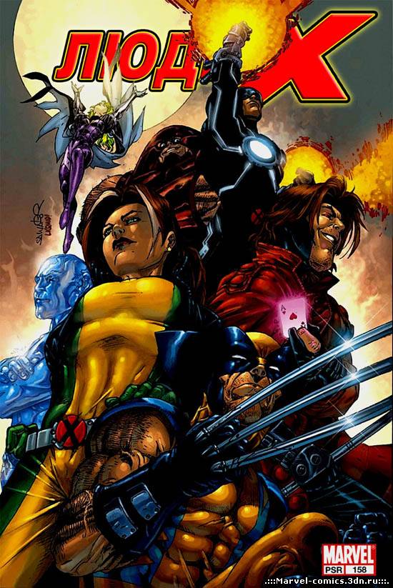 Комиксы x. Marvel Comics x-men Vol 5. Люди Икс комиксы создатель. Комикс люди Икс выпуск 2. Люди Икс комиксы читать онлайн на русском.